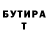 КЕТАМИН VHQ Gul Azimbay