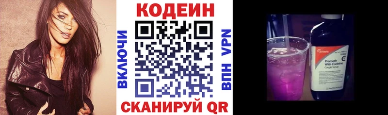 Кодеиновый сироп Lean Purple Drank  Кинешма 