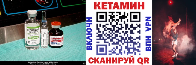 Кетамин VHQ  где можно купить   Кинешма 