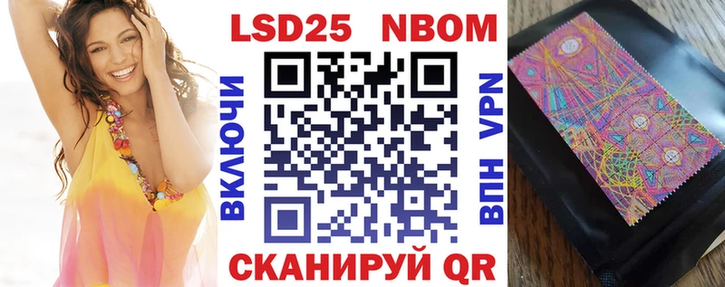 купить наркотики цена Кинешма OMG Марки N-bome 1500мкг
